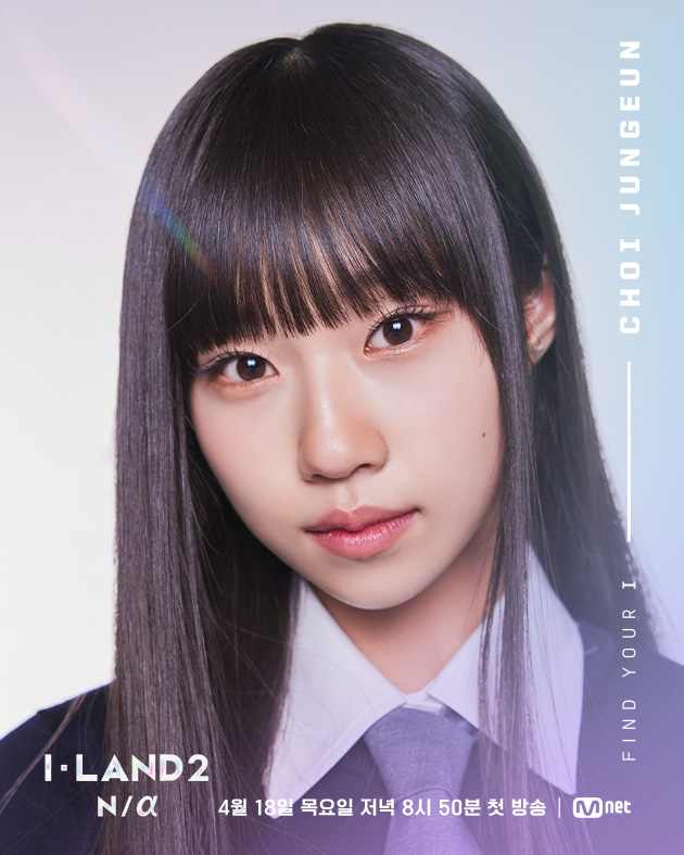 izna（イズナ）メンバープロフィール 「I-LAND2」発のデビューメンバーを紹介